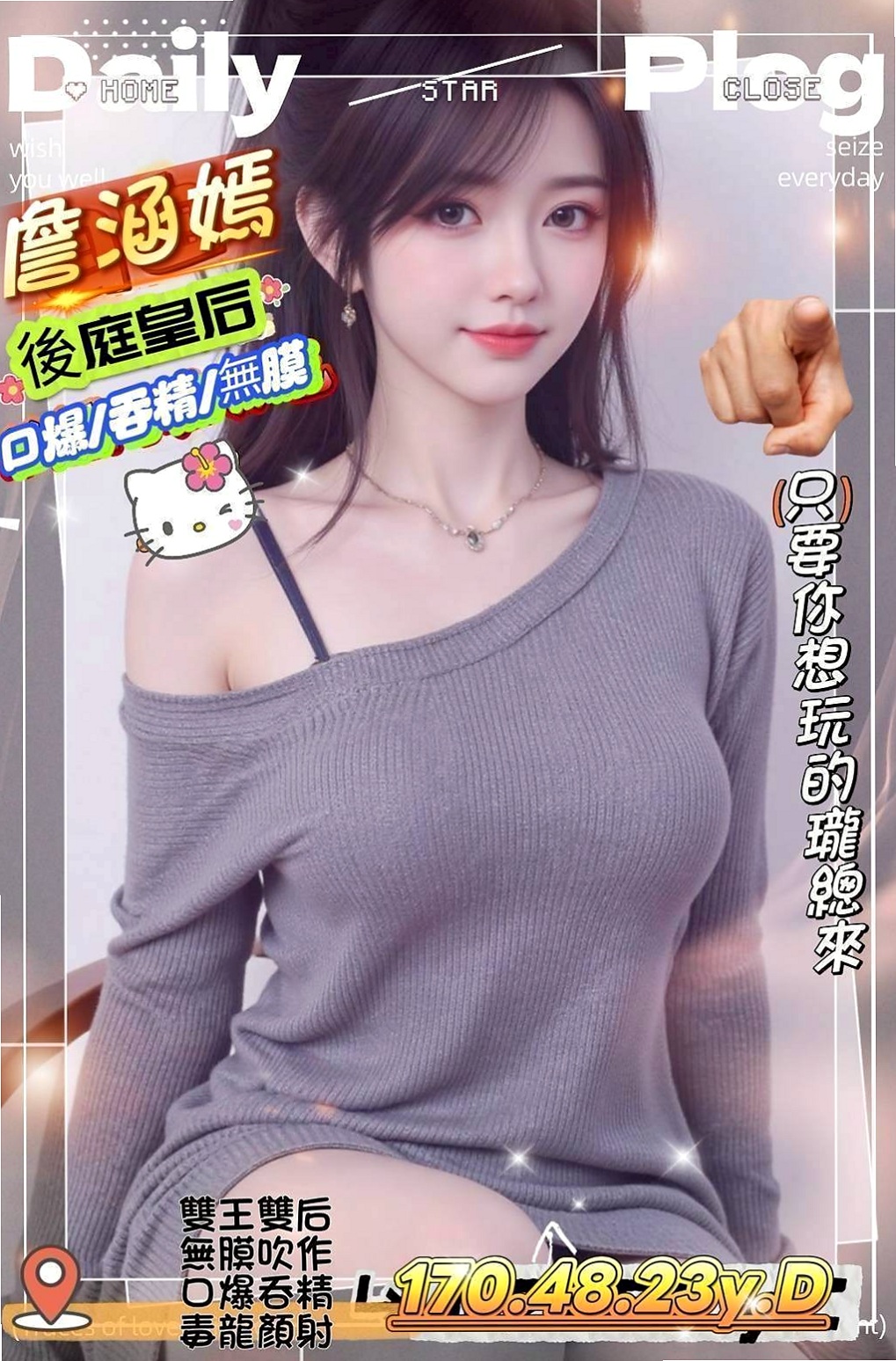壯圍小姐外送：夏友安 |鄰家妹妹|169cm|46kg|C罩杯|22歲|特別面試她來兼職滿足各位大大的需求 她什麼都玩噢