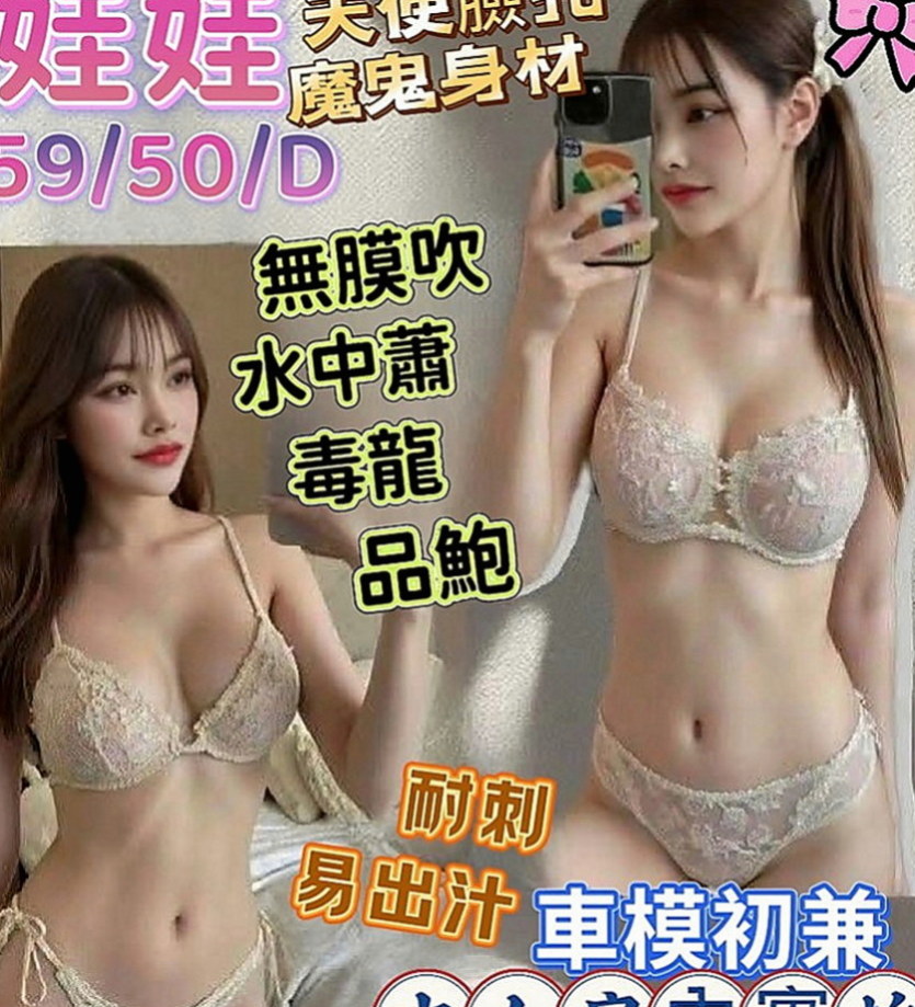 永安找女人：馨君 |臺北學生妹|163cm|54kg|C罩杯|20歲|辦公OL 美腿 氣質 風騷  床上配合度高 下面緊實敏感