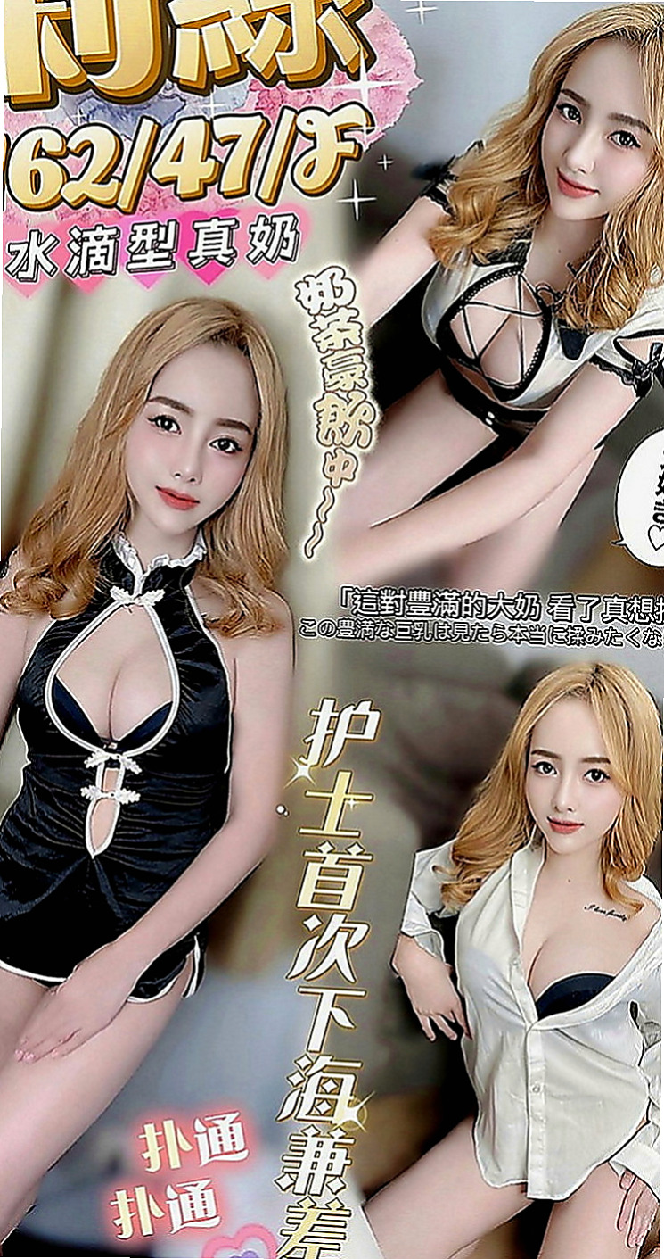 龍潭按摩全套：雲彩 |饑渴小蕩婦|168cm|43kg|C罩杯|24歲|兼職茶坊 遇能玩的 會玩的就好 絕對物超所值 外貌95分 不胖 奶也不會下垂 身材比例很勻稱
