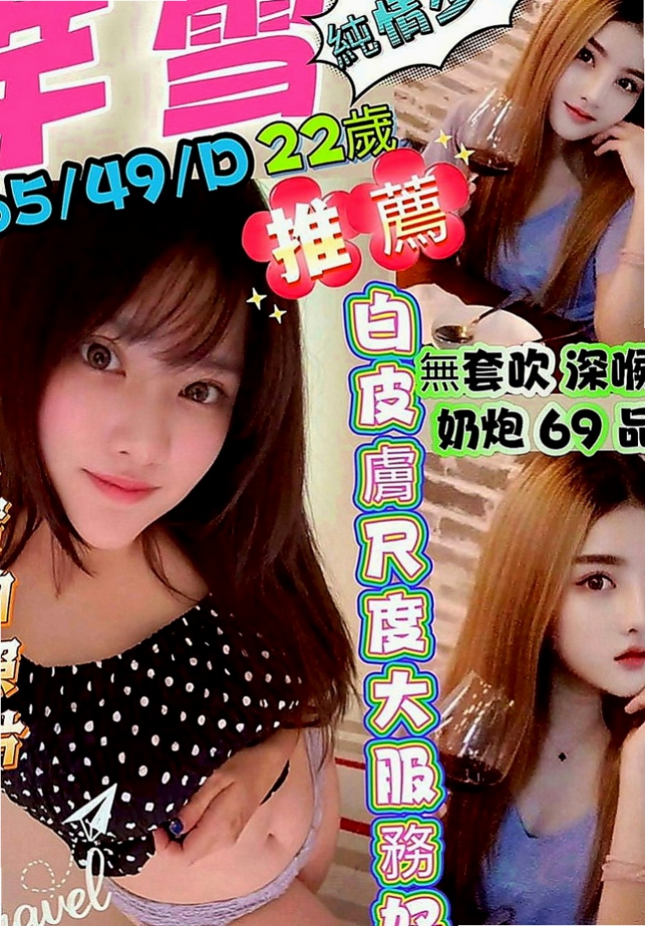 湖內外約：惟依 |淫蕩小騷婦|167cm|55kg|C罩杯|24歲|回約紅牌秘書OL 主打服務 會撒嬌  6K吃到飽 歡迎大家散播溫暖散播愛