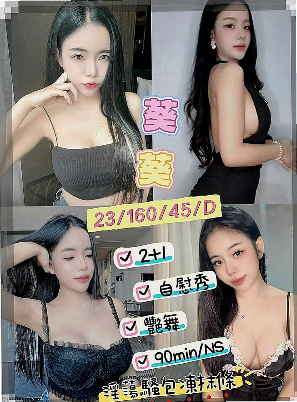 澎湖找茶：逸涵 |大三學姐|163cm|49kg|E罩杯|23歲|MM服務: 打手槍 舔奶頭 舔蛋蛋 舔全身  擁有前凸後翹的火辣身材 給你超強的視覺衝擊