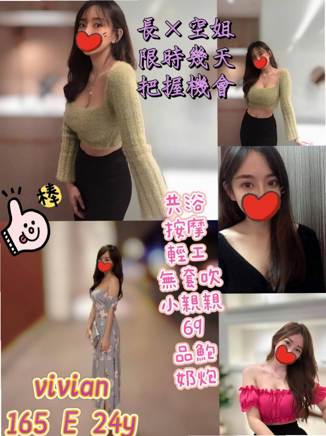 大雅外叫：奇方 |台妹|164cm|44kg|E罩杯|21歲|#3P姐妹左右夾擊讓你快樂似神仙 現在來約的話 當然是超值享受魯~