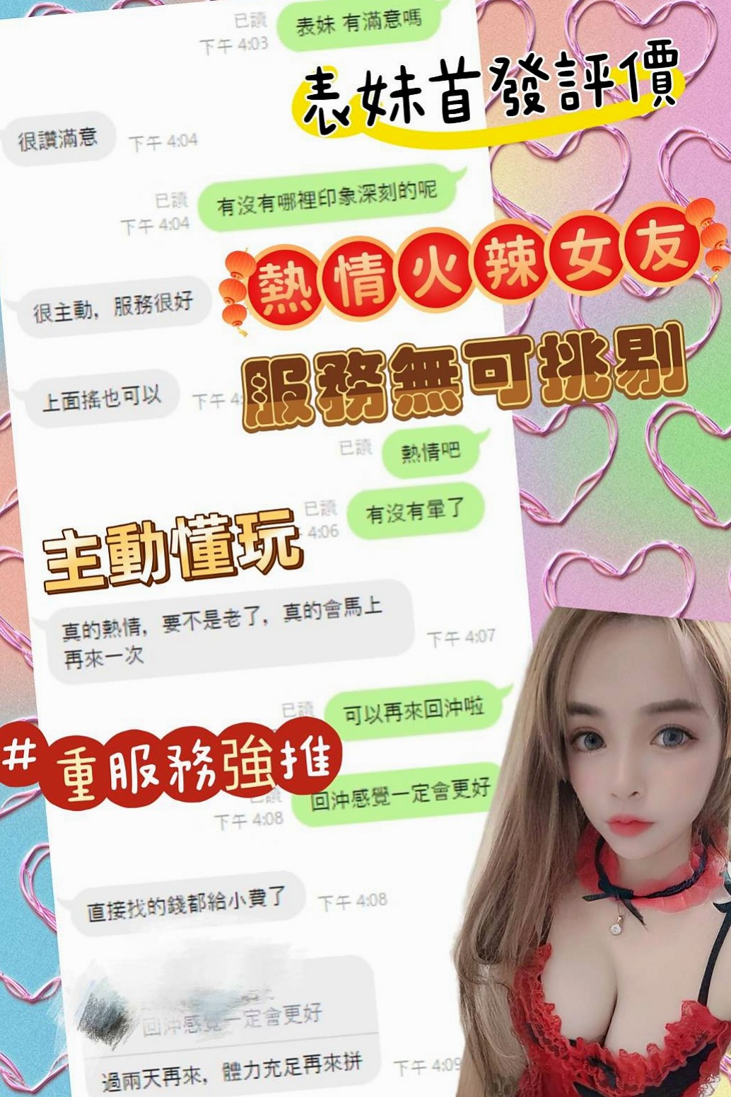 山上外送茶坊：欣然 |小嬌羞的妹妹|167cm|55kg|D罩杯|18歲|花苞滋味將甜在你心 尺度大 喜歡多奇花樣 姿勢多  長了一張長不大的臉 如果你是蘿莉控怎麼能錯過他呢