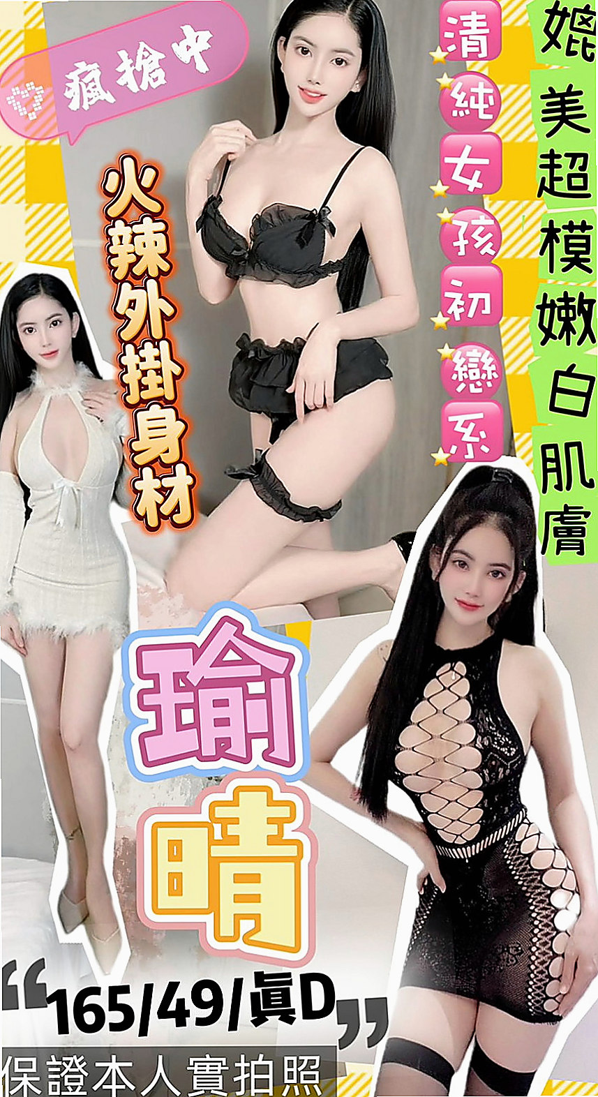 潭子外送服務：代蓉 |富邦正妹|166cm|49kg|D罩杯|22歲|氣氛超溫馨讓你有種意猶未盡難分難舍的感覺