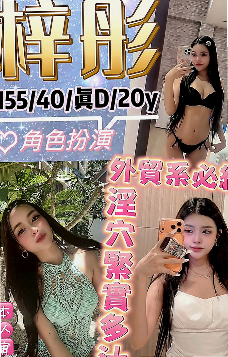 板橋小姐外送：小模 |超夯小模|169cm|53kg|C罩杯|20歲|不經揉捏 一摸一舔就濕 女友fu爆棚 口交的樣子  床上耐幹 服務淫蕩 主動 LG 殘廢澡 火車便當