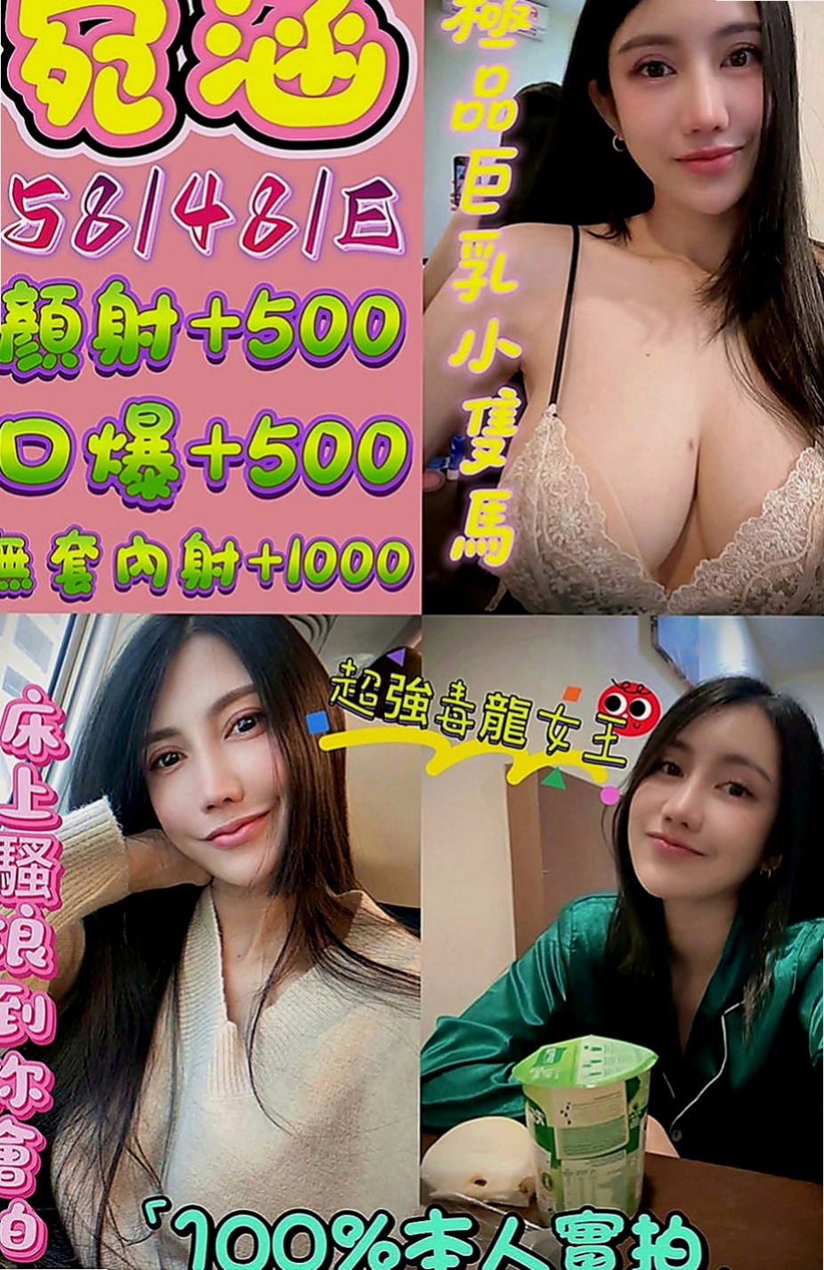 中和外送：小舞 |氣質銀行OL|170cm|49kg|C罩杯|22歲|回味你逝去的青春 不要被工作 忙碌 煩惱 充斥你的生活  粉紅點點的頭頭.
