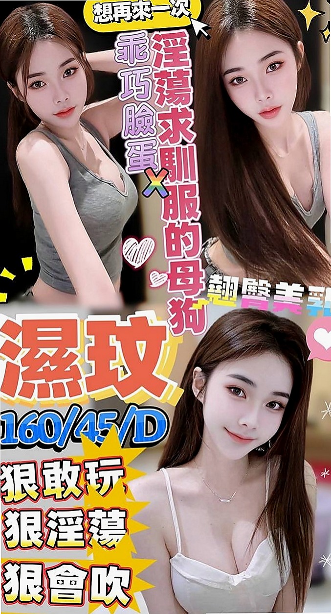 文山找援：蘭渝 |咖啡店小妹|167cm|46kg|C罩杯|19歲|後備式 抱起 女上男下 坐式  身材密碼：163.D.24歲