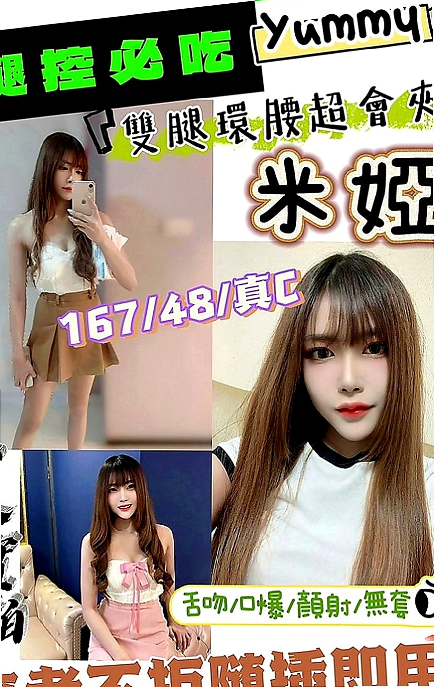 新北外約茶|找女人：彤彤 |化妝品專櫃兼職|163cm|49kg|D罩杯|24歲|各種姿式都配合你玩到爽 任你插到爽翻!！不喜歡傳內衣 喜歡奶泡 而且是在浴室裏面
