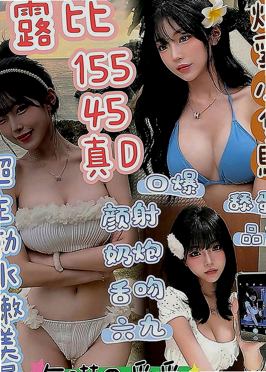 嘉義定點茶|品茶：莫伊 |淫蕩巨乳妹妹|165cm|42kg|C罩杯|21歲|【客評妹妹服務很周到，時間都有坐滿也很好呢，聲音很好聽唷，