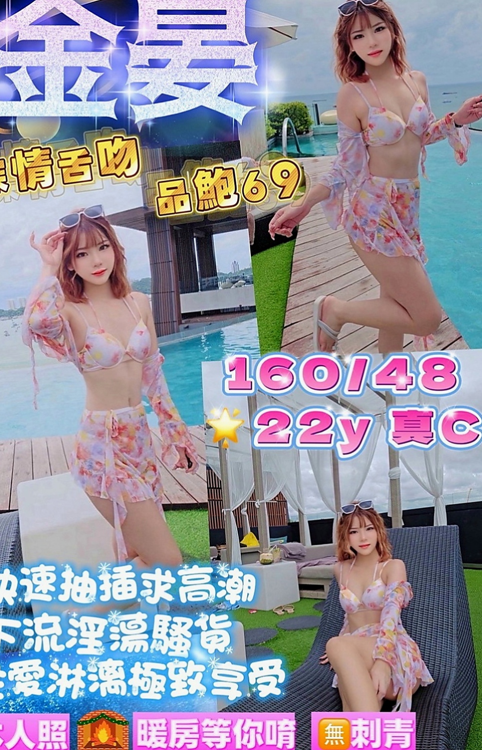 高雄定點茶|伴遊：小朵 |長榮空姐|167cm|47kg|E罩杯|19歲|介紹：剛接而已~蠻緊的 有殘廢澡,可LG,,  讓我從後面抱住她 lg 她的嘴唇舌頭都好舒服