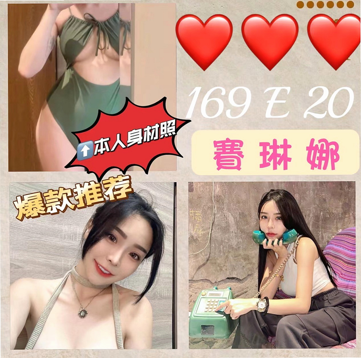 信義品茶：語蓉 |外教英語老師|168cm|47kg|E罩杯|19歲|介紹：高挑 氣質秘書 身材均稱 乳頭粉   清新小正妹 假期從韓國留學剛回來沒多久