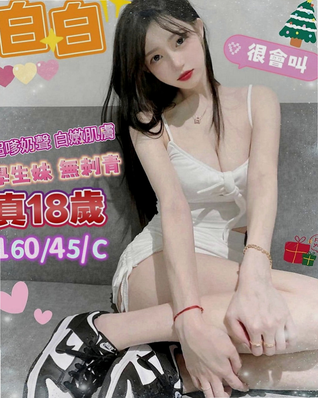 學甲小姐外約：舒瑤 |美容院實習生|167cm|55kg|D罩杯|24歲|床上電動馬力強 渾圓無比的傲人雙峰 蜜桃小翹臀  外表皮膚白顏色值高 親切熱情沒有距離 女友fu