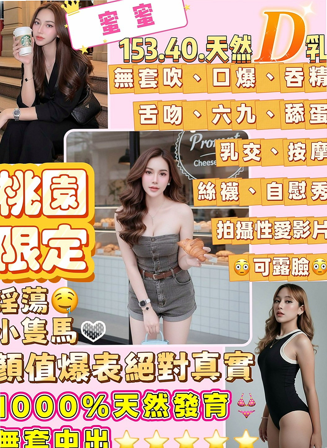 七股八大娛樂網：小雅 |風騷小女人|170cm|46kg|D罩杯|20歲|爆乳女秘書 完美E杯胸型 氣質老熟女 保養特別好