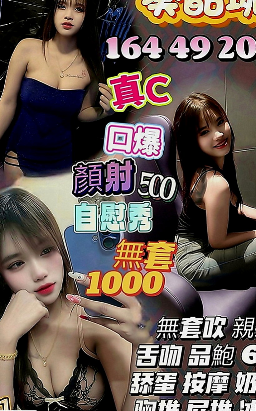 大雅好茶：玥江 |電眼正妹|163cm|46kg|C罩杯|18歲|讓你不得不心動保證讓你欲仙欲死 會去滿足客人需求 互動極佳