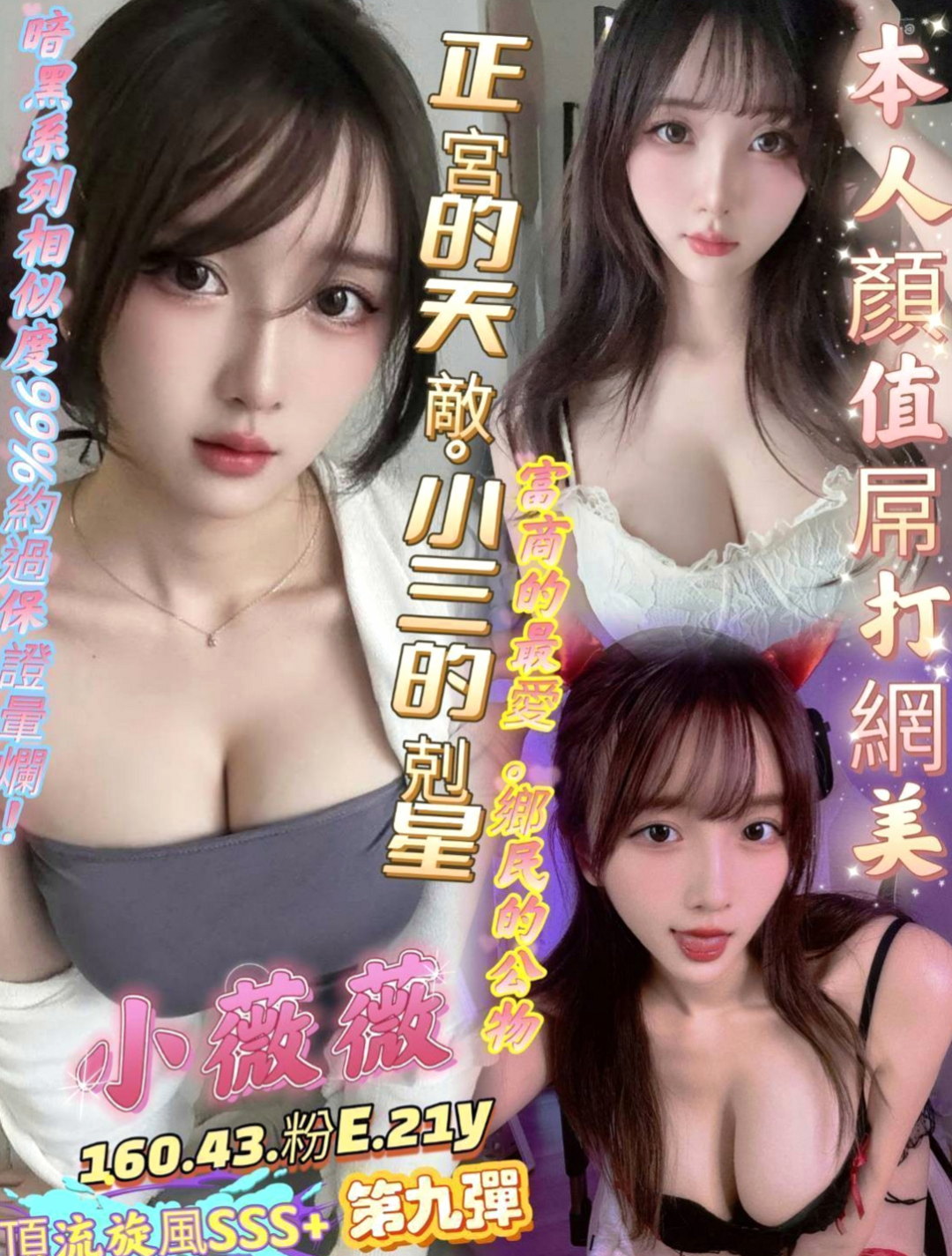 大肚外送茶：王曉曦 |氣質柔情秘書|164cm|55kg|E罩杯|19歲|肉體上的勾引讓你把持不住~很可愛 小嘴巴很會吸很會舔