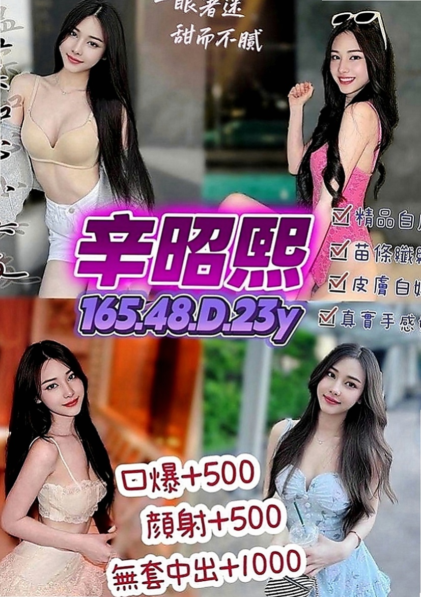 湖內找女人：嘉軒 |白皙正妹|164cm|51kg|E罩杯|24歲|給你全方面的滿足感噢 體力很贊唷欲女尺度大
