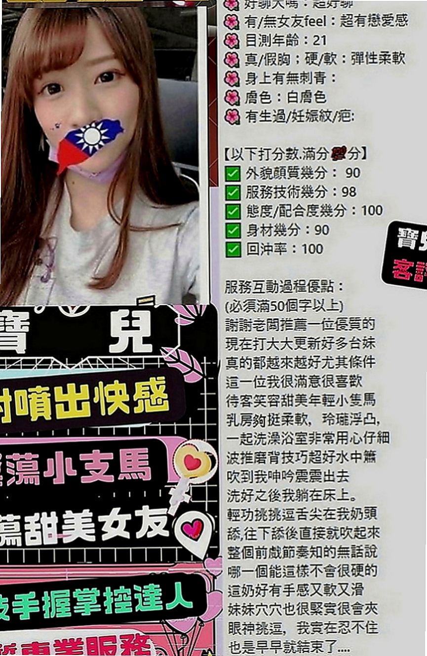 大同叫茶：藍莓 |可愛幼教老師|167cm|49kg|D罩杯|22歲|本人慾望強 極其享受啪啪交合 服務水準堪稱大台灣絕對一流，