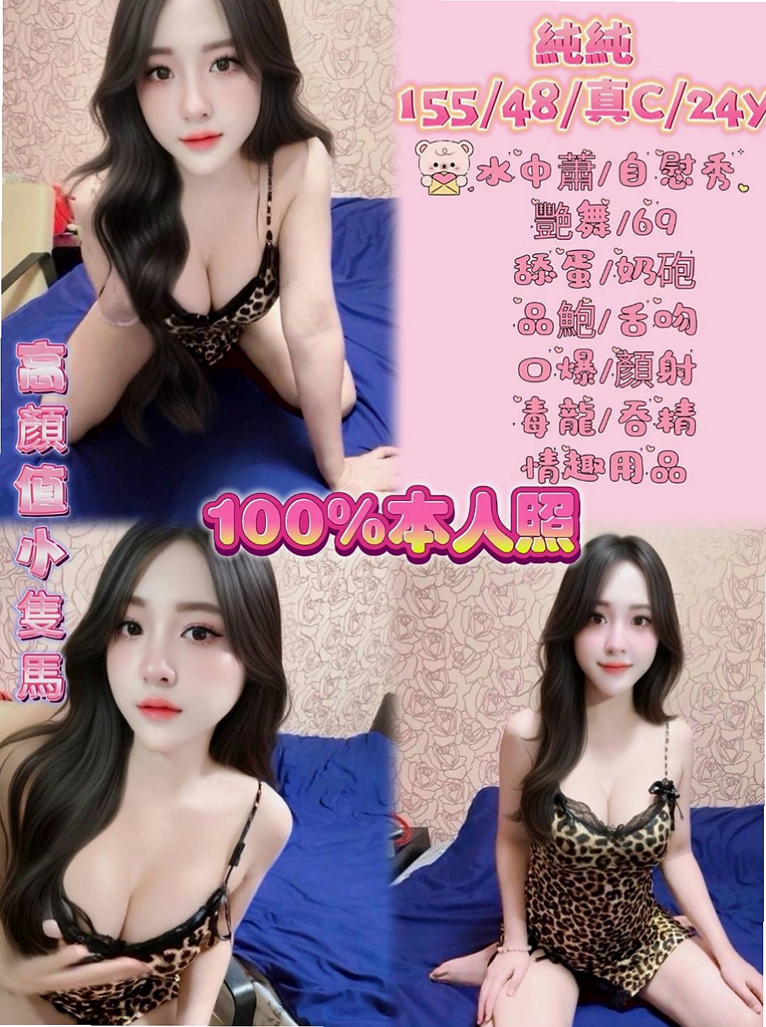 台中定點茶|油壓：彎彎 |單身女老師|169cm|46kg|D罩杯|24歲|靦腆的笑容，男人看了絕對為之動容  也沒有感覺很痛 好像是沒破處成功