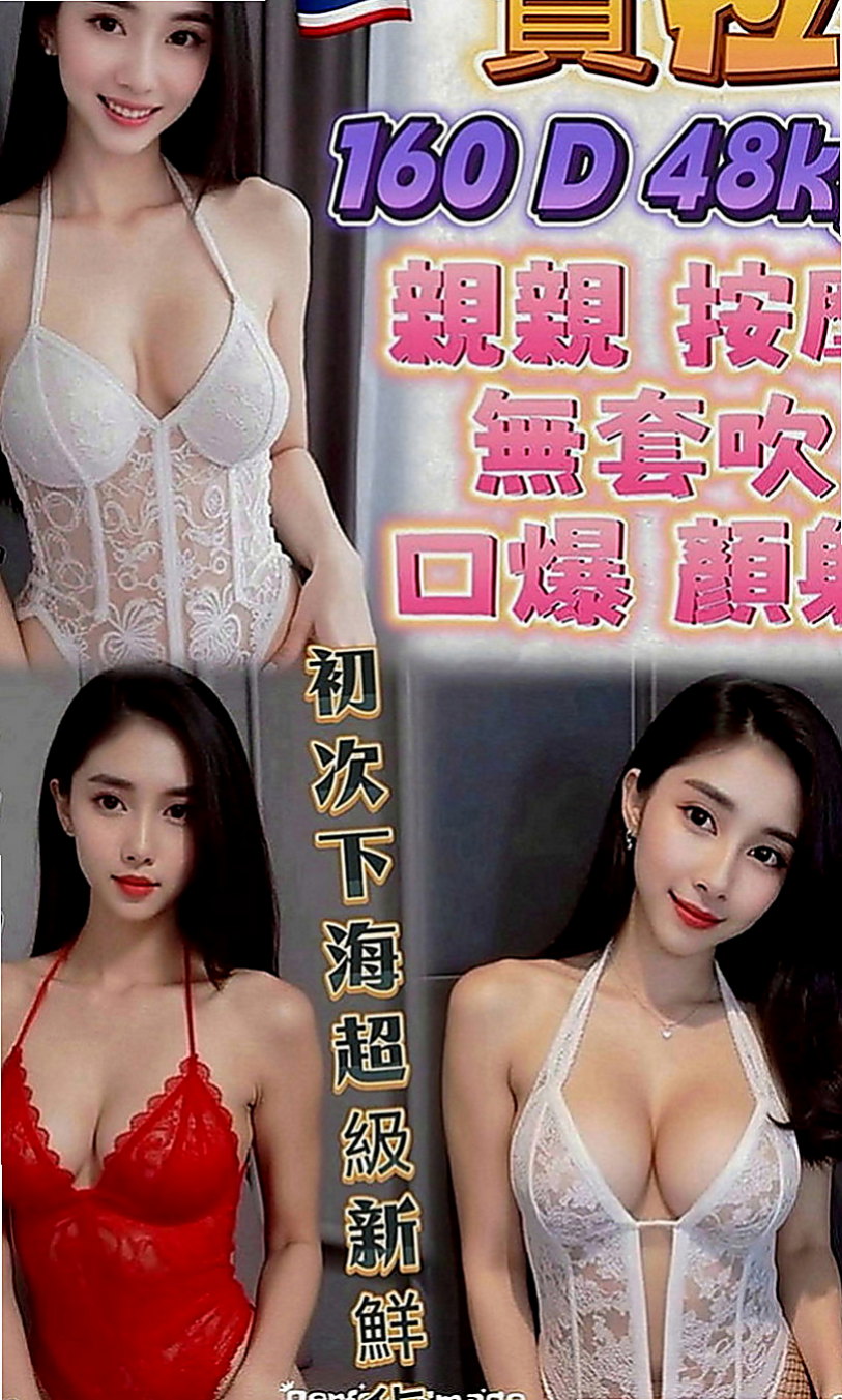 台南叫小姐：小可 |外拍小模|164cm|50kg|D罩杯|21歲|#喜歡大奶騷貨的大大不錯過.