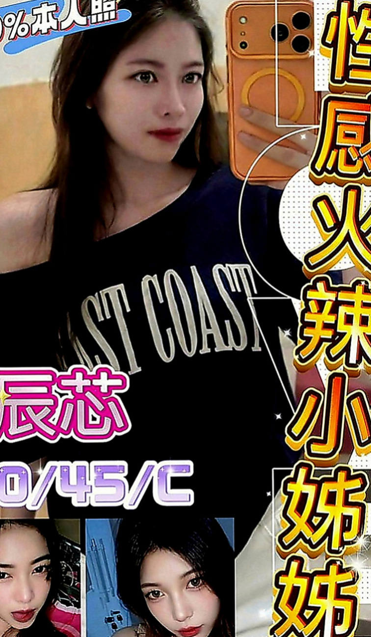 苗栗外送茶：藍妮 |應屆大一新生|163cm|55kg|E罩杯|24歲|一點都不會吝嗇對你的愛健談貼心 妹妹自己穿著很性感 本人很注重外貌 每天把自己打扮的很漂亮