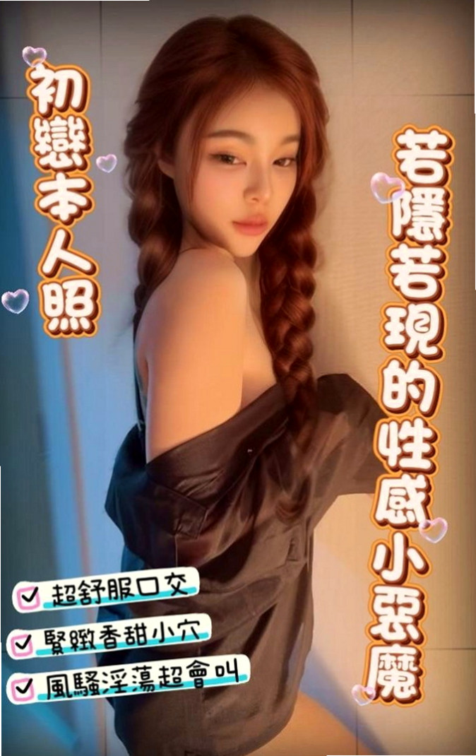 高雄外約茶|八大娛樂網：️小優 |寂寞少婦|168cm|42kg|C罩杯|21歲|服務：喇舌 69式 舔全身 親親 愛愛 洗澡 服務：69 舌吻 舔全身 服裝配合 情趣配合
