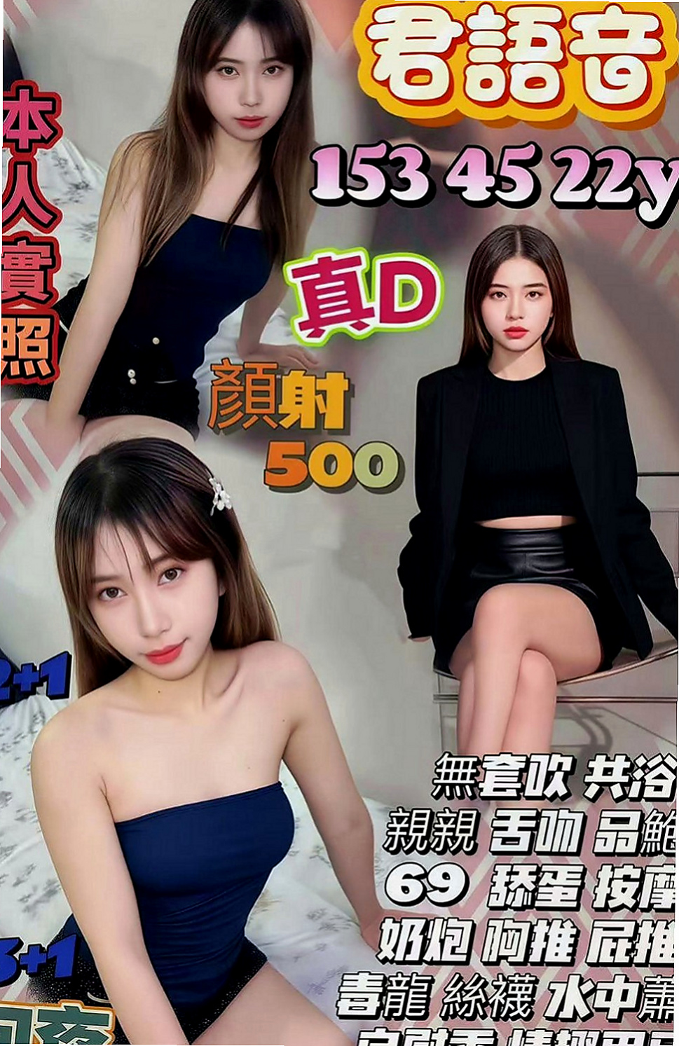 新竹外約茶|外送：小米 |可愛嫩妹|165cm|43kg|D罩杯|19歲|很會挑逗哦床上嫵媚動人 敢玩 可無套BJ 全程無套做 69 淫水氾濫 很騷 很耐操