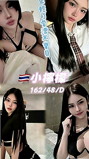 烏來按摩：嬌嬌 |長腿妹妹|164cm|42kg|C罩杯|24歲|熱情 超級讚 你想試試嗎 晚幹別人老婆教你省荷包啦