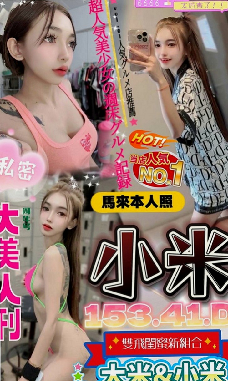 彰投美女外送：碧娜 |小蘿莉學生妹|168cm|49kg|E罩杯|19歲|很熱情的 很適合那種喜歡服務好的  互動好 配合度很高 服務很周到的