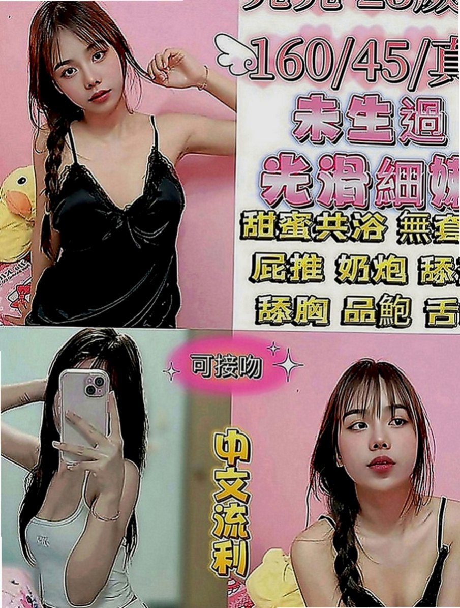 北屯好茶外送：明美 |長腿網拍模特|168cm|44kg|C罩杯|22歲|會哄你開心vip55228給你解渴 新鮮感絕對百分百  愛愛 69 奶炮 顏射 口爆 泡澡 斯杯秀等....