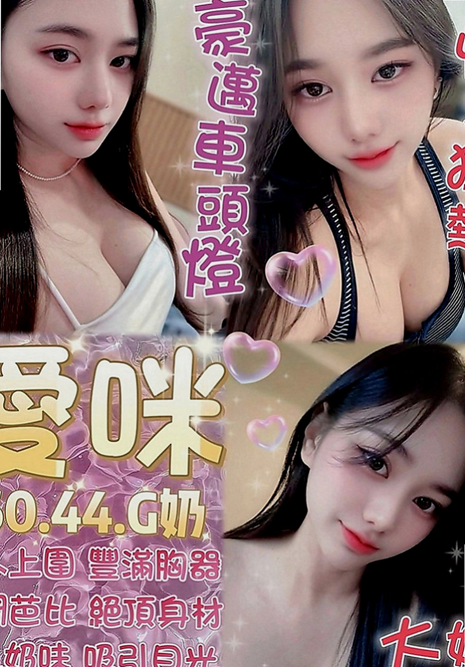 屏東定點茶|外叫小姐：艾利 |美艷的鄰家人妻|165cm|48kg|E罩杯|22歲|任何姿勢都難不了她尤其她那騷豔的外型  及大膽敢玩敢做的個性