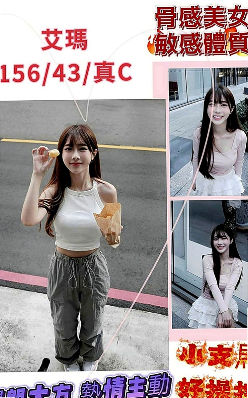 旗津找茶：培培 |學生麻豆初兼職|169cm|55kg|C罩杯|23歲|愛笑的女生總是笑臉迎人 盡情吸吮粉蕊蜜汁 長髮大奶白白的奶子坐在你DD上搖