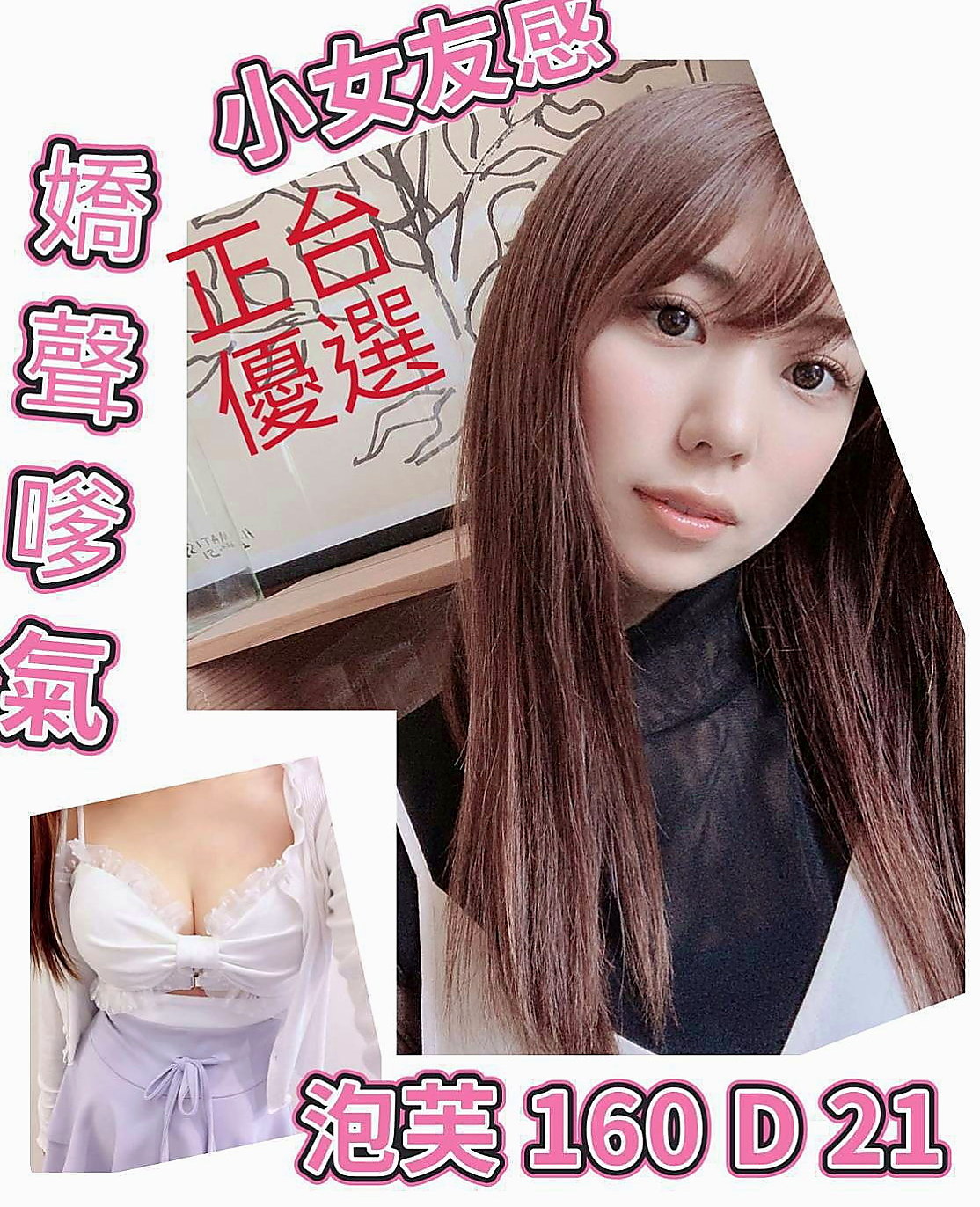 永安叫茶：曉芳 |台荷蘭混血|163cm|52kg|E罩杯|20歲|今天給服務 69 親親 渴望做愛 服務專業認真  奈奈慾望很大 不知道是否有人征服 不管那個客人