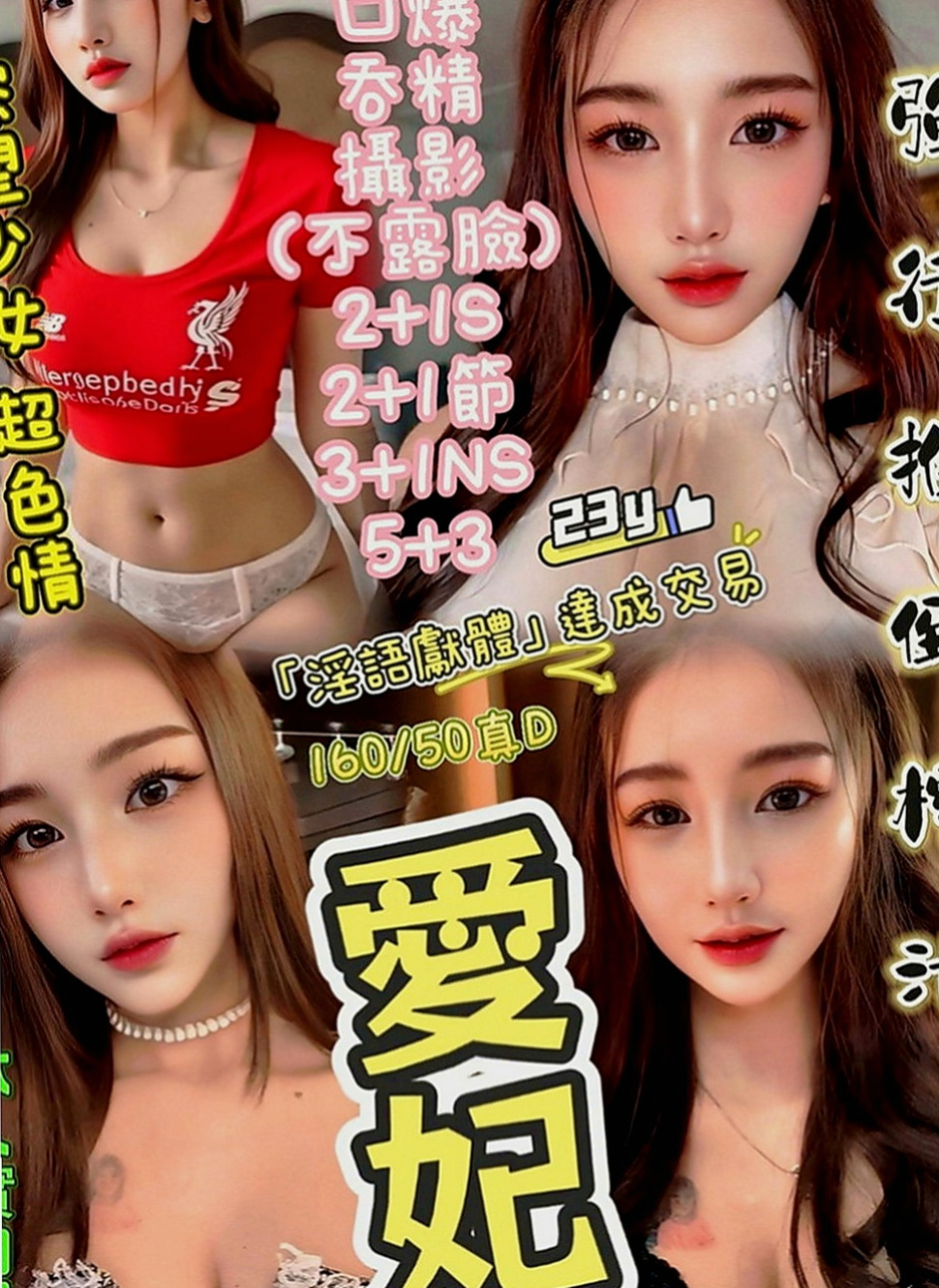台北外約茶|伴遊：佳美 |童顏巨乳係正妹|164cm|48kg|D罩杯|18歲|有沒有哥哥今天可以好好滿足她呢