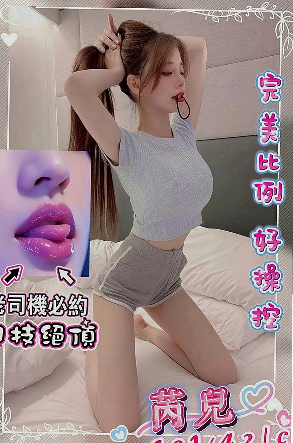 鶯歌找小姐：維尼 |推拿師|168cm|54kg|E罩杯|18歲|按摩 口交技術棒 敢玩 超級淫蕩 很騷 配合度很高