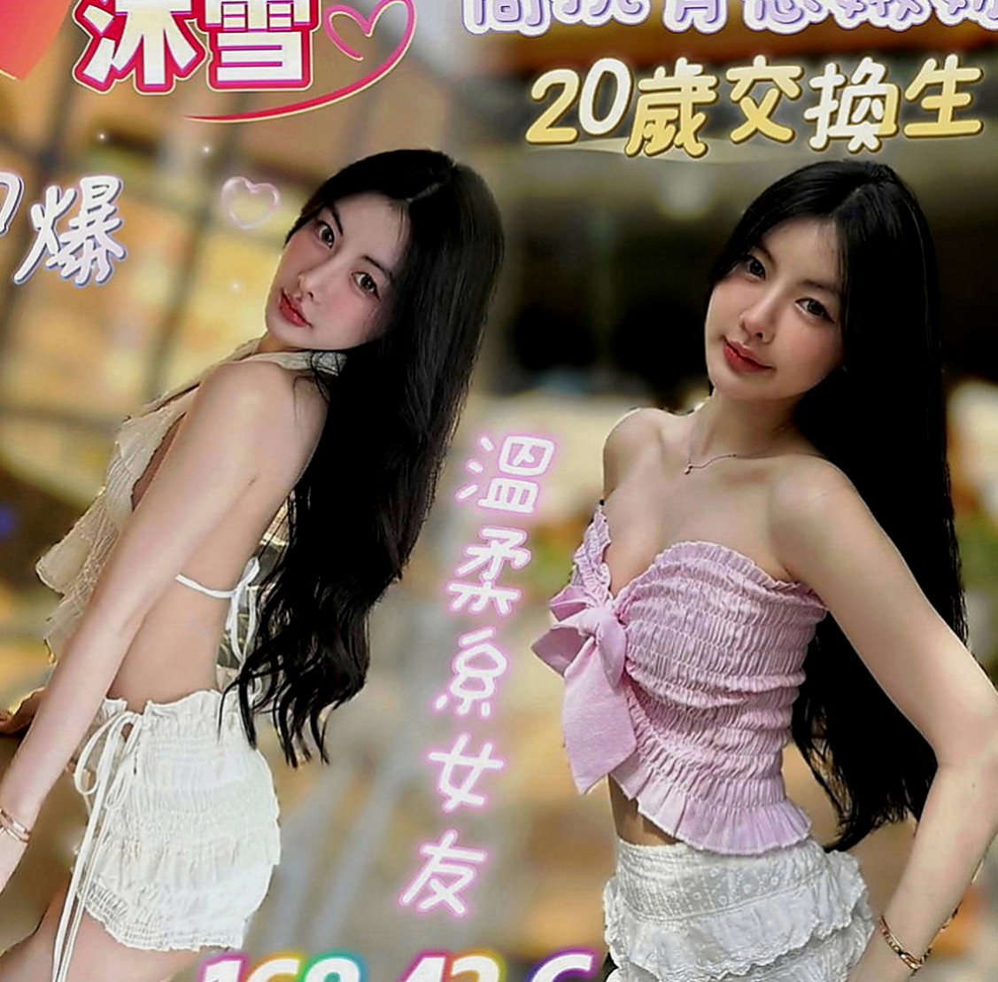 雲林外約服務：慧雅 |小模兼職|170cm|52kg|C罩杯|24歲|正妹目前沒男友喔 有喜歡的類型會想嘗試交往看看 接下來讓你服務她