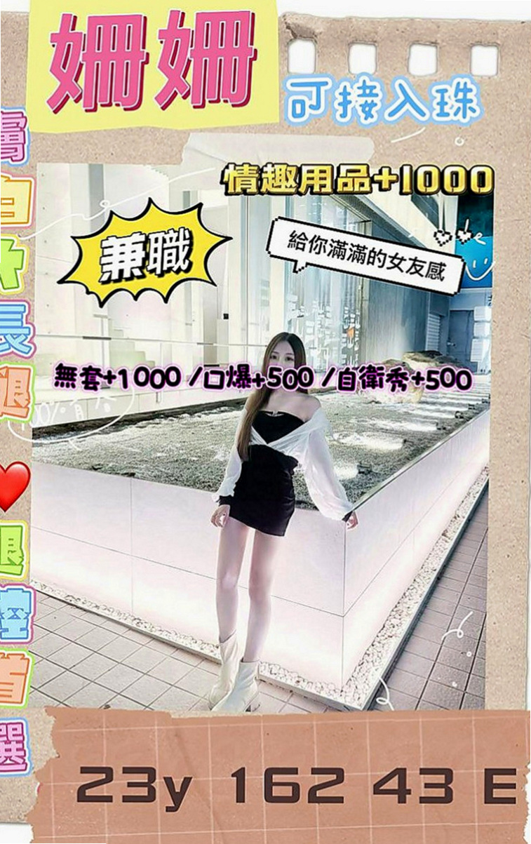 汐止小姐外送：萱瀅 |新竹沂風學生妹|167cm|53kg|D罩杯|23歲|妹妹也會讓哥哥舒壓到的 大奶妹~幹起來超爽的~