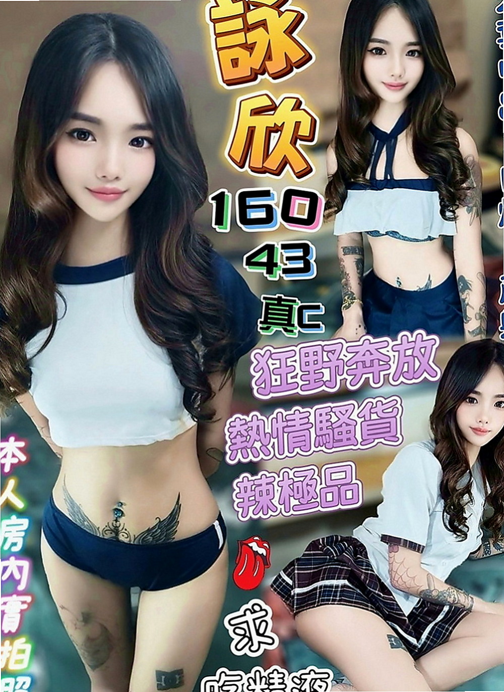 岡山外約服務：艾娜 |巨乳人妻|167cm|51kg|E罩杯|24歲|無風塵味 臉蛋很漂亮哦 小穴也緊緊的  感情都還滿好的 就是她也是女人需要愛