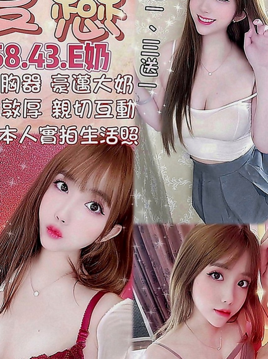 楠梓找援：靜槐 |在校學生妹|165cm|44kg|D罩杯|23歲|之前是做化妝的 現在剛轉行做 OL  美腿誘惑 性欲極強 全程主動攻擊