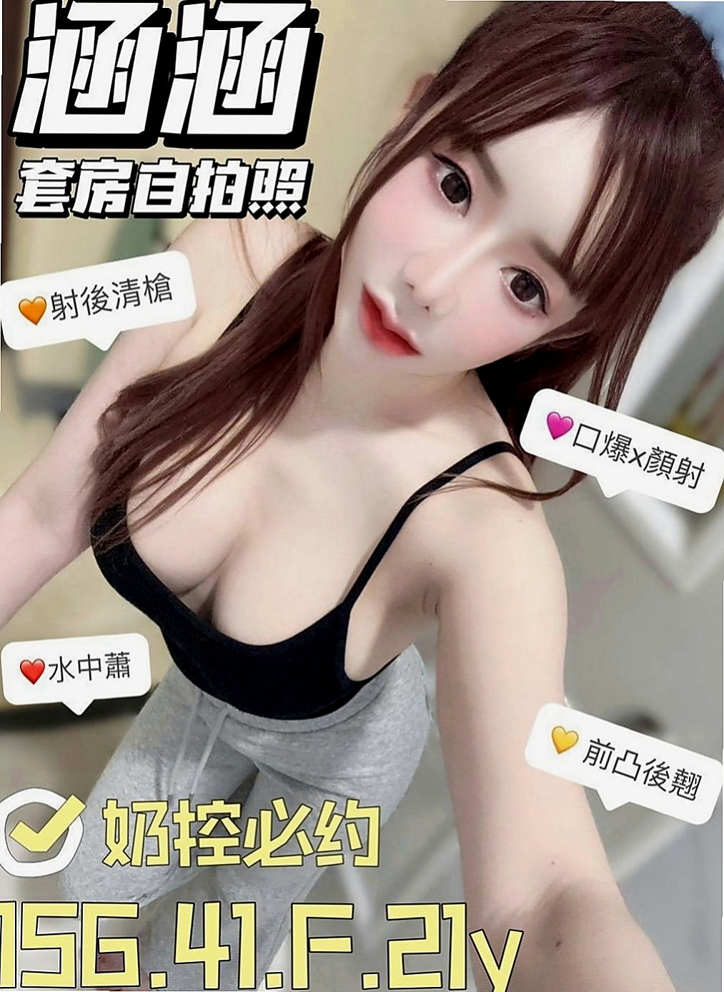 杉林一夜情：林小妹 |靚麗學生妹|169cm|50kg|C罩杯|21歲|笑容甜美滿分 緊鮑