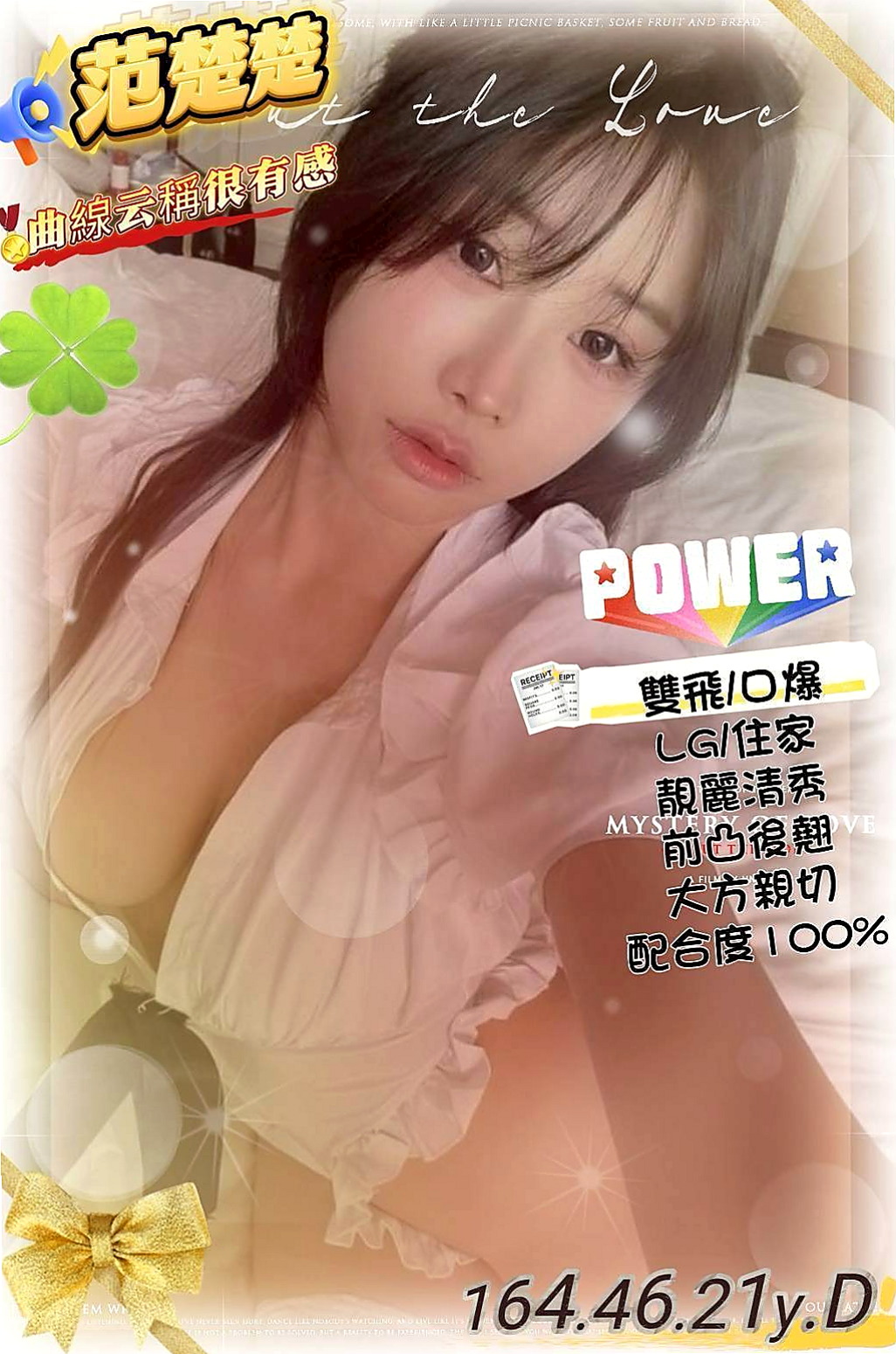 蘆洲叫茶：心桐 |模特兒|165cm|48kg|D罩杯|24歲|香穴保養的很好 水多又敏感 很快就會高潮的那種一到晚上就想要