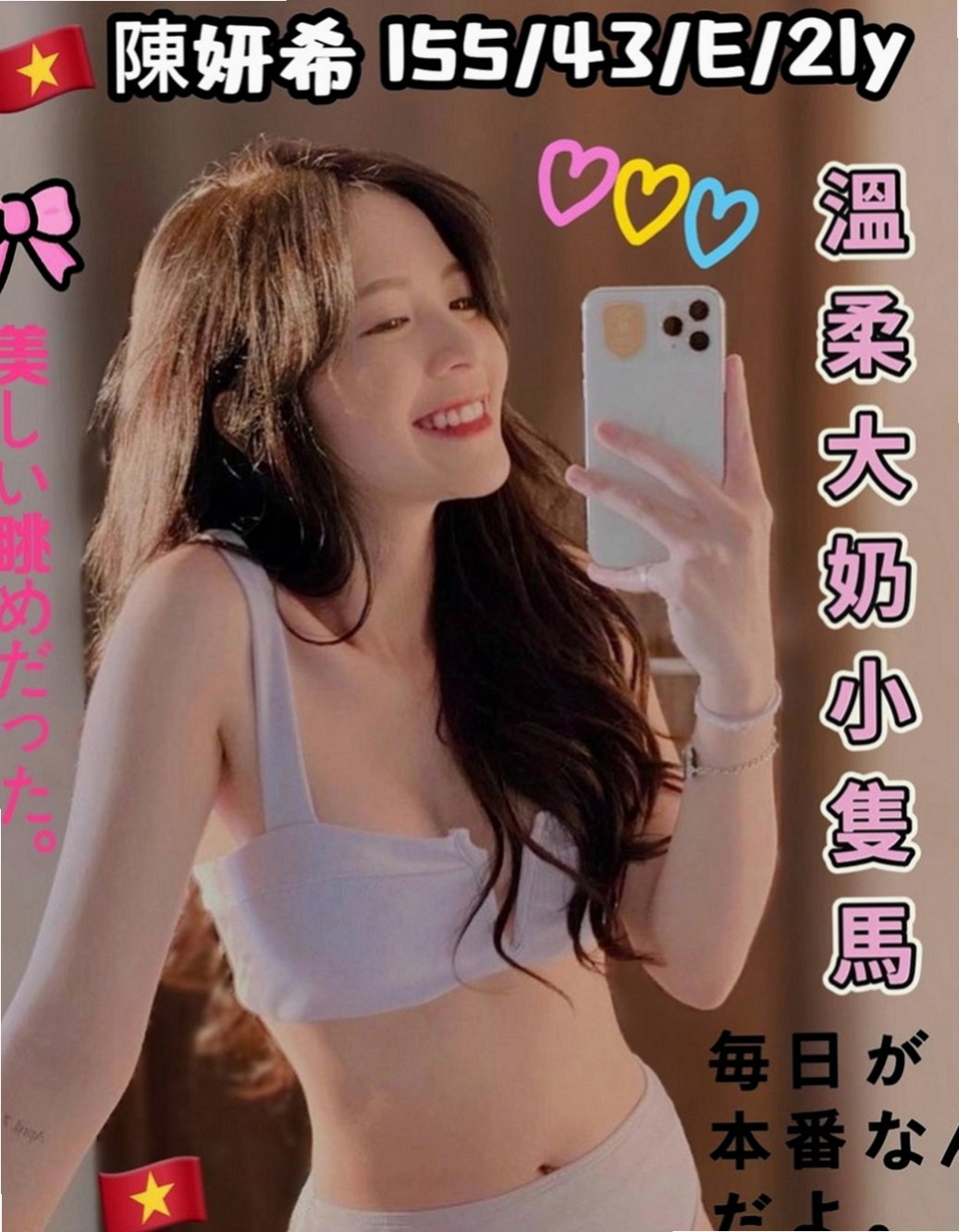 屏東外叫：泓茗 |小護士|166cm|44kg|D罩杯|19歲|#100%客評鄰家女甜美 外貿和服務都很贊 超會搖會吸會舔   看起來26歲哦
