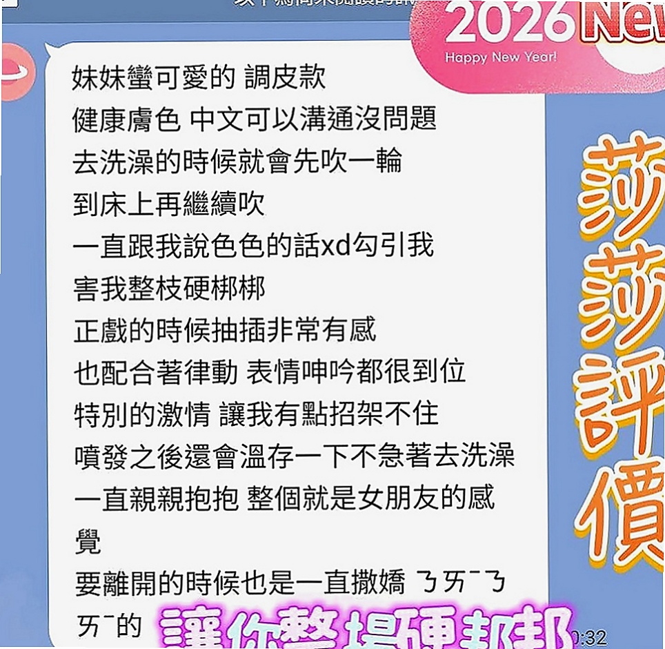 大同美女外送：梁思 |外拍女模|166cm|43kg|E罩杯|23歲|外表清純，被男友調教之後 想要床上跟啪 啪 啪 啪