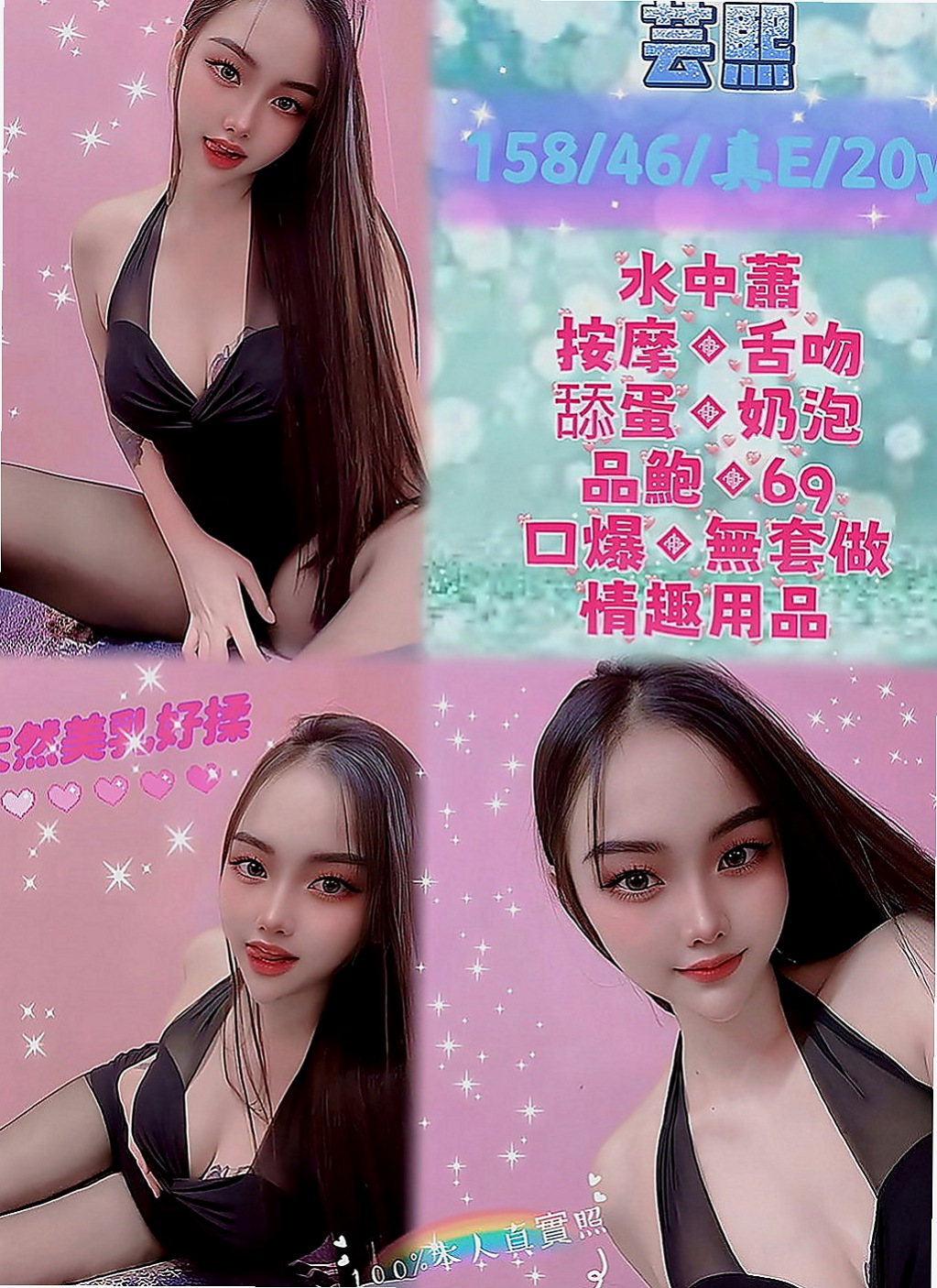 林口找女人：岩心 |新婚少婦|168cm|43kg|D罩杯|20歲|特點：淫蕩.主動.又敢玩.強姦式服務  加節可後門 顏射 口爆！！來吧 來吧