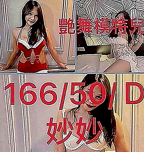 台北定點茶|外叫：小夏 |氣質女生|167cm|44kg|D罩杯|18歲|可舔可摸可嘶 可LG叫聲超級浪蕩  喜歡刺激的+ 敢玩的約她沒有錯