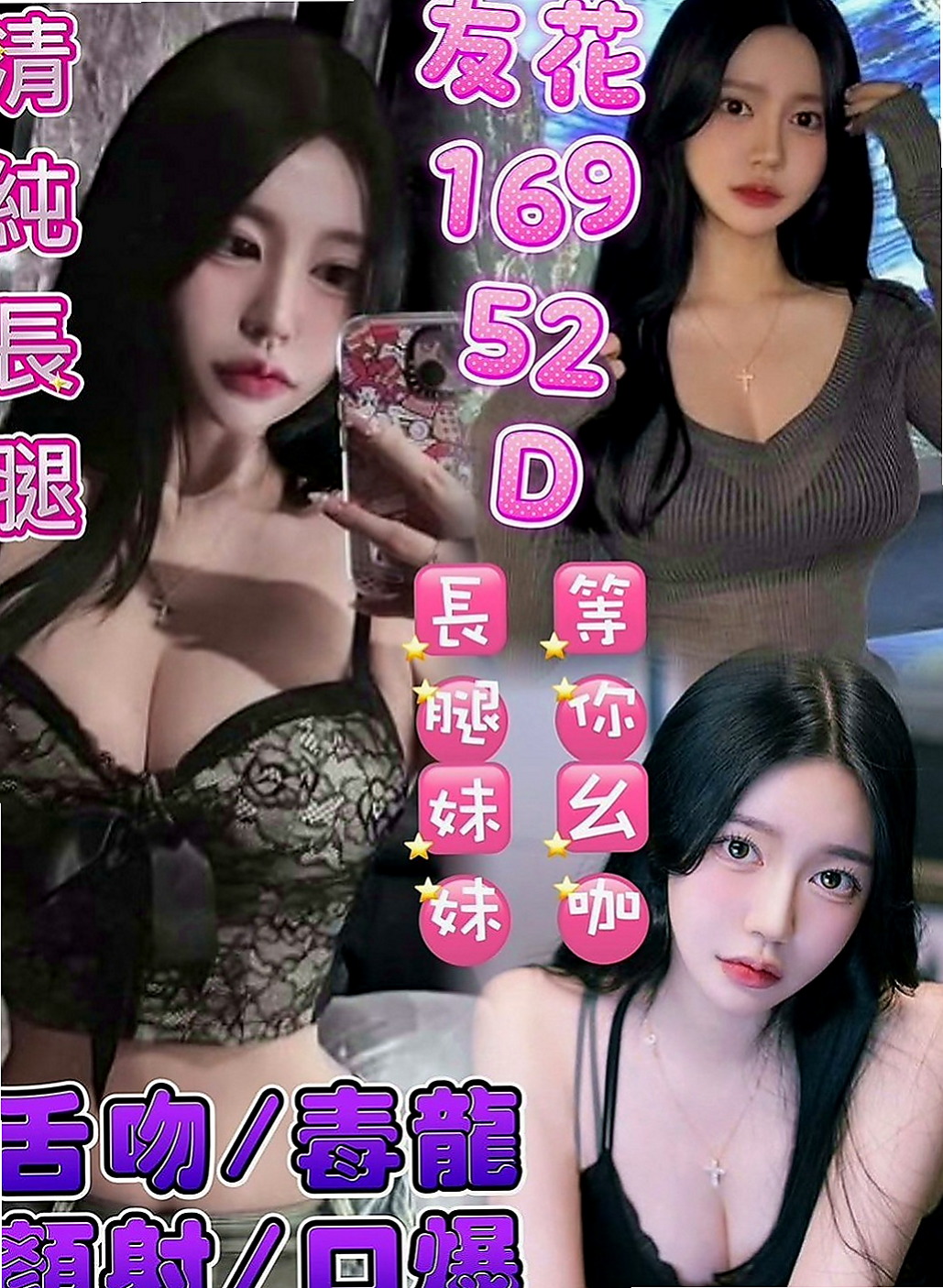 大寮外約：喬恩 |混血兒|166cm|46kg|D罩杯|22歲|床上很喜歡坐在上面搖喲 腰力棒棒的  可愛幼齒 皮膚白皙 生澀 小隻纖細