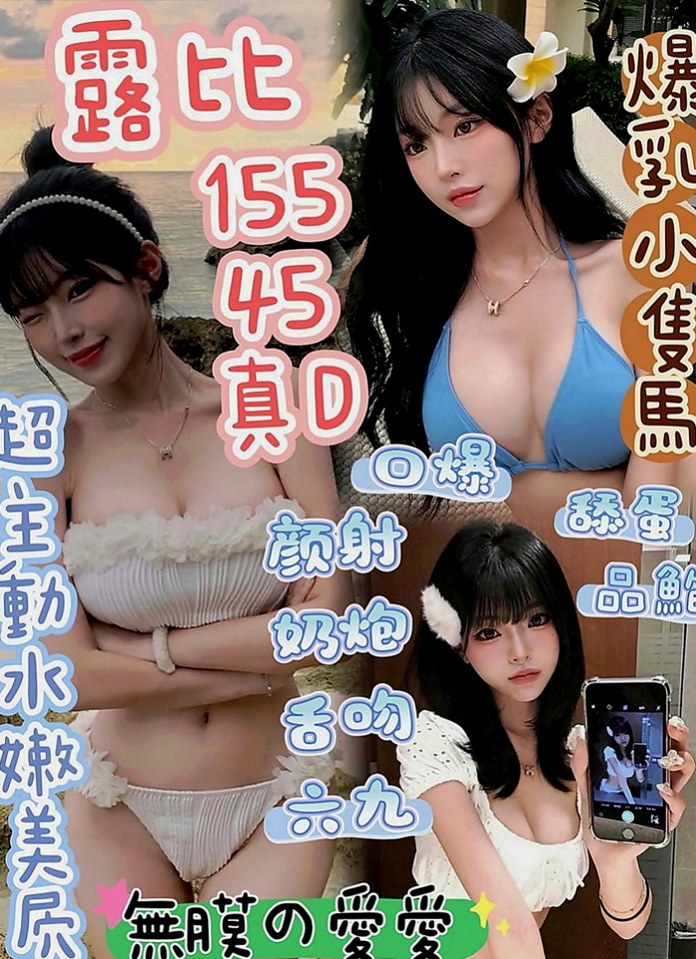 金山一夜情：亞敏 |在校學生|169cm|49kg|E罩杯|21歲|備註：妹妹沒什麼經驗喲 不然不要有新生抱怨詞