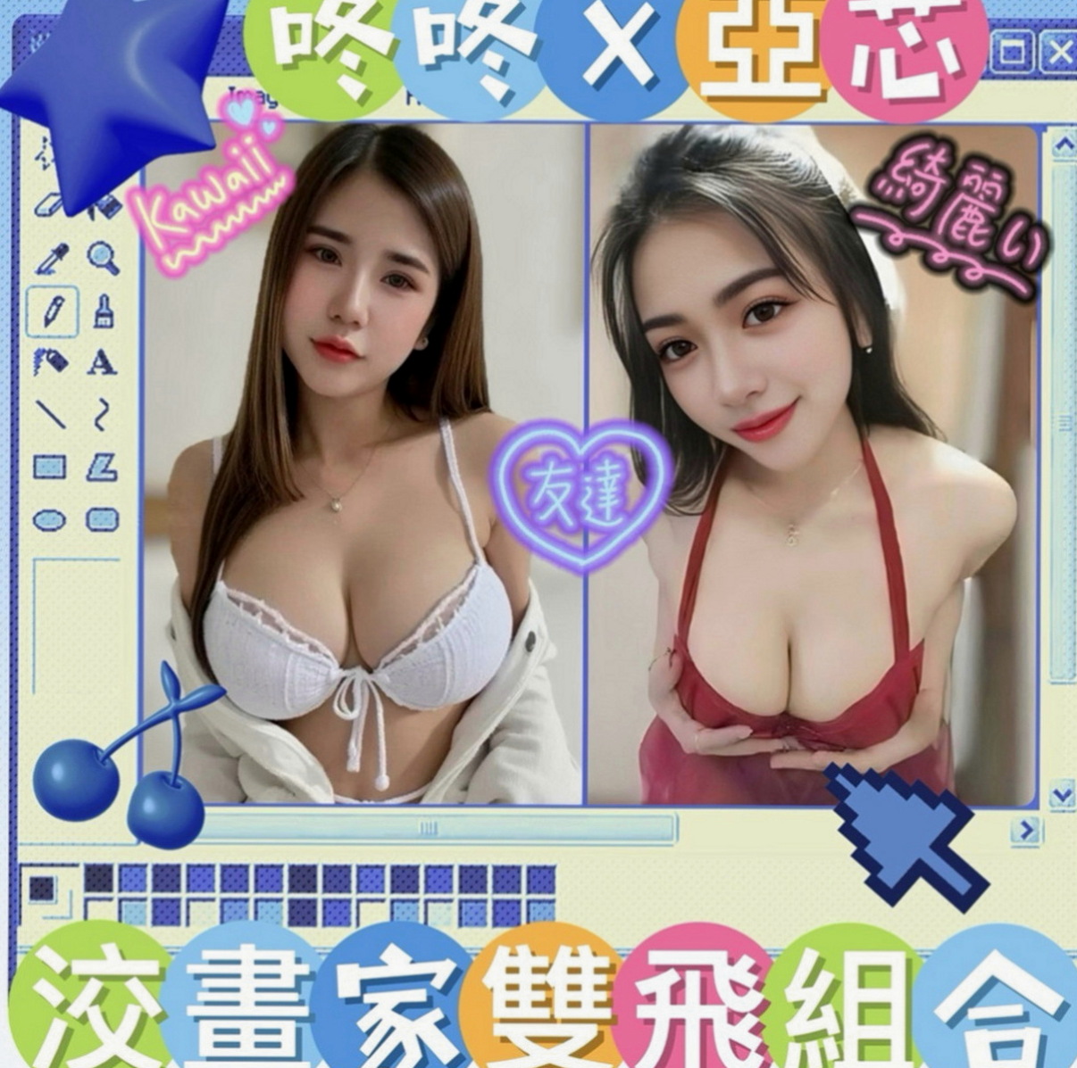 燕巢外約服務：阿彤 |人妻媽媽|165cm|44kg|E罩杯|21歲|可舔可摸可嘶 可LG叫聲超級浪蕩  喜歡刺激的+ 敢玩的約她沒有錯