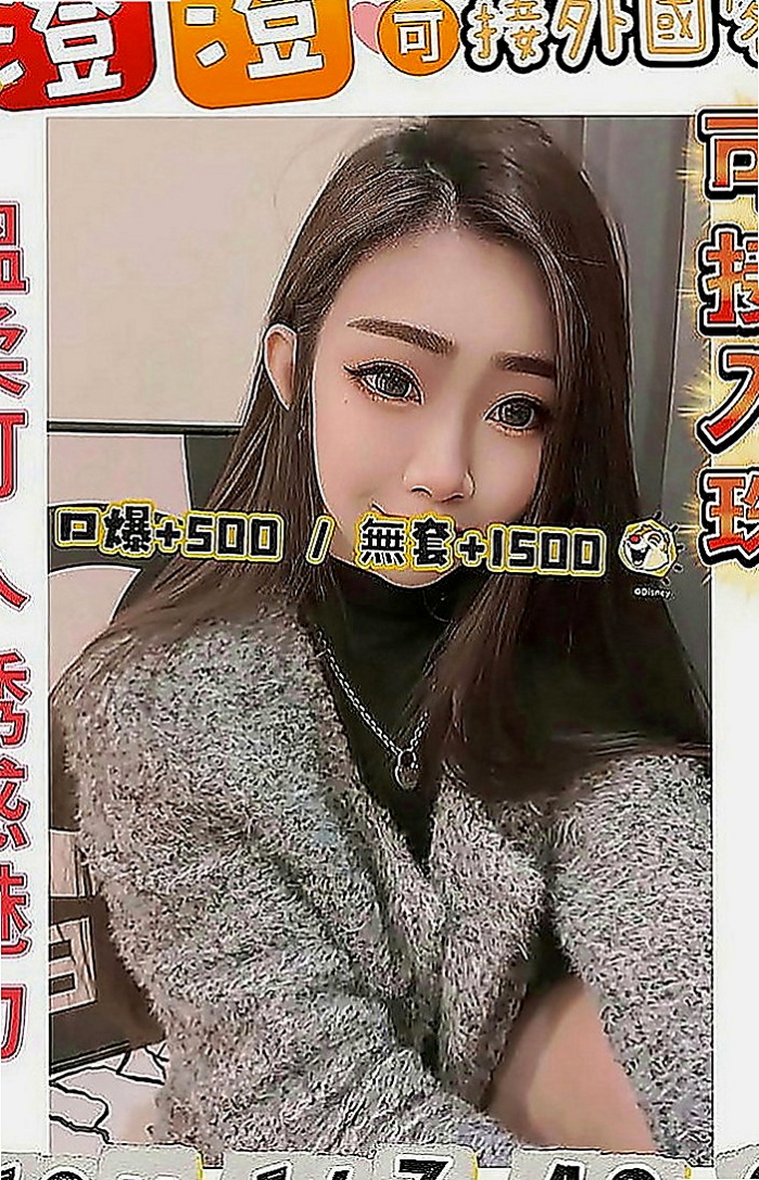 旗山好茶外送：雪舞 |長腿學生妹|163cm|45kg|E罩杯|18歲|昨天下午李姓客人約過後的客評，真心的不錯 才敢po出來
