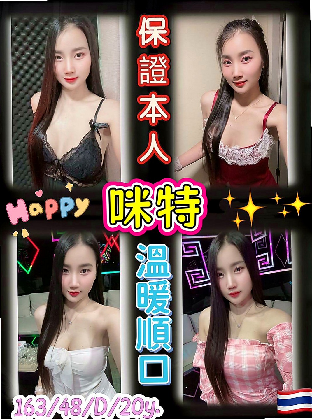 美濃按摩全套：愛娜 |健身正妹|167cm|54kg|C罩杯|23歲|臉蛋清純 最佳女友 感覺超正哦！ 很有女友FU 男生心中的初戀情人