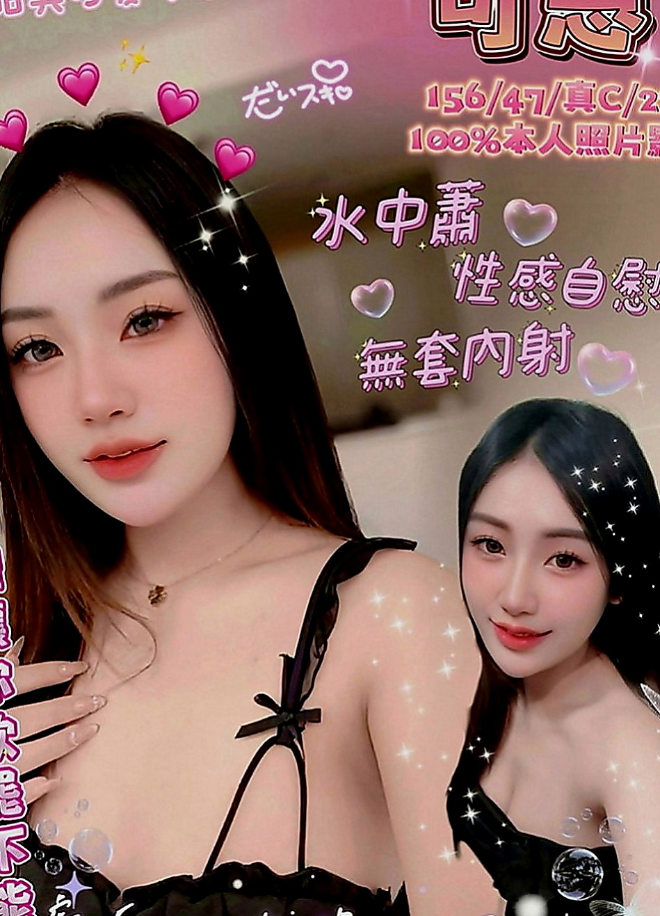 大寮找妹妹：芒果 |美國留學生|166cm|45kg|C罩杯|20歲|超敢玩 熱情 火辣 騷 真的會給有一種愛上的感覺